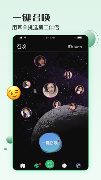 小回音安卓版  v1.0图3