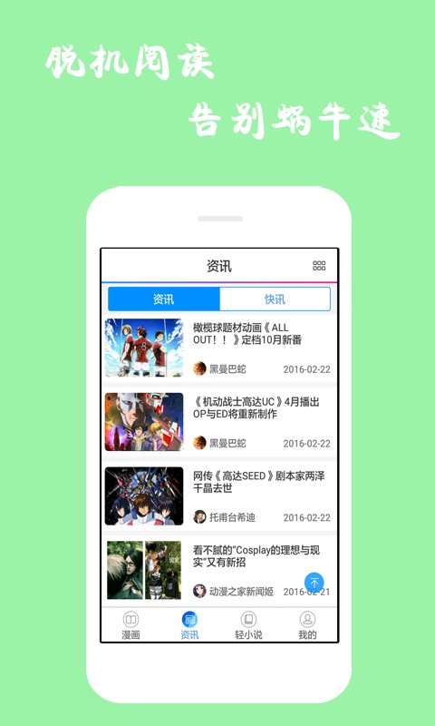漫画迷app  v1.0.1图3