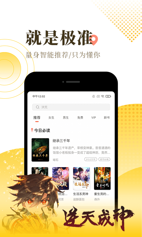 阅读app书源仓库