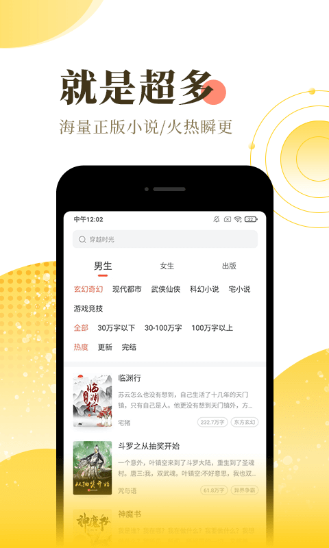 阅读app书源仓库  v3.0图2