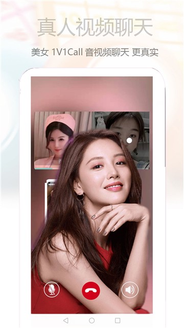 心语真人社交女追男  v1.3图1