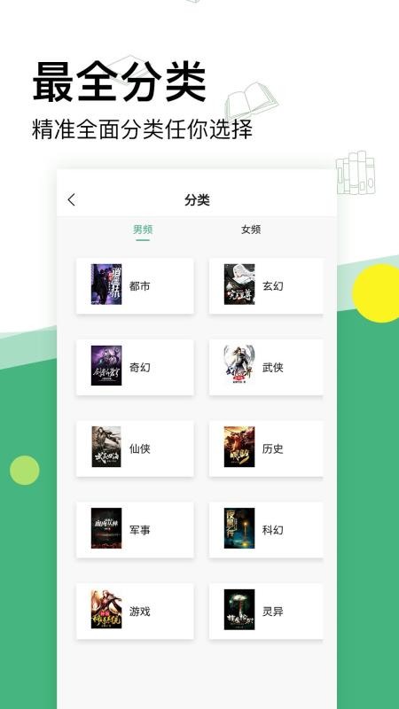 掌上小说最新版  v2.1.1图2
