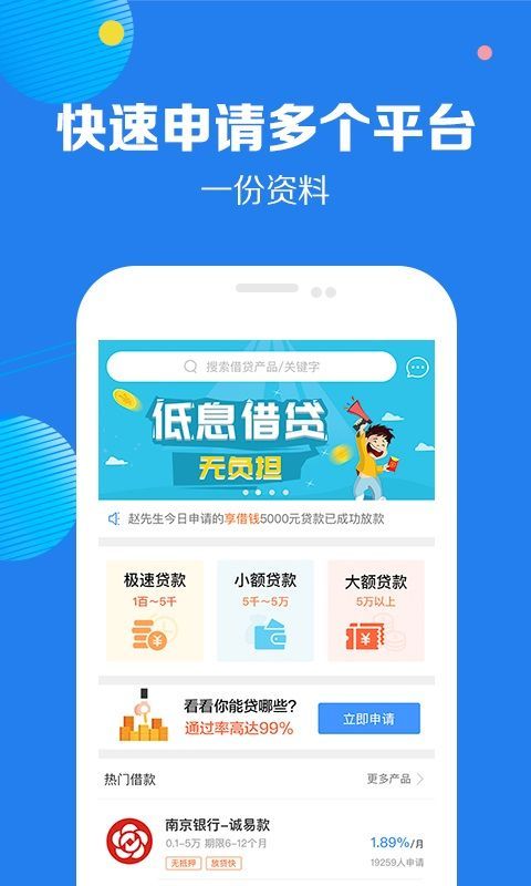享借钱最新版  v2.0.3图1