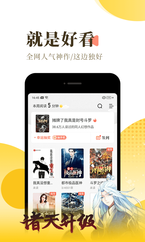 阅读app书源仓库  v3.0图1