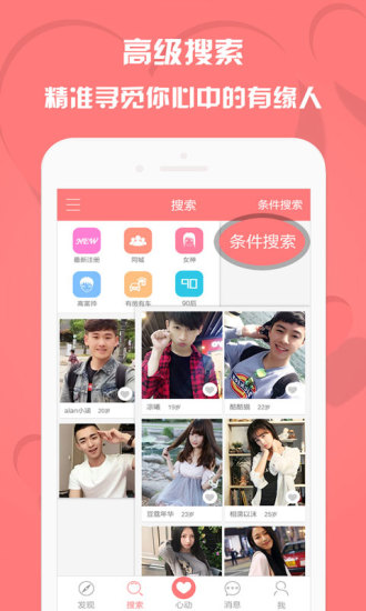 恋人网最新版