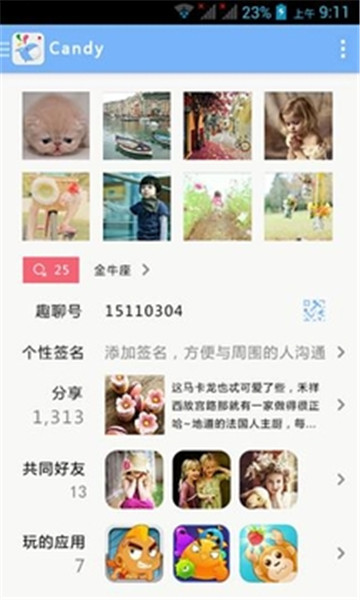 话术趣聊软件