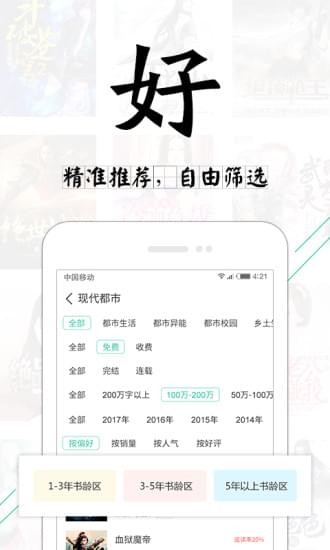 塔读文学官网下载  v6.55图1