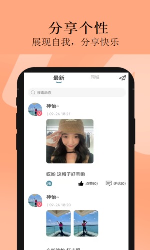 王者cp交友软件  v1.0.0图2
