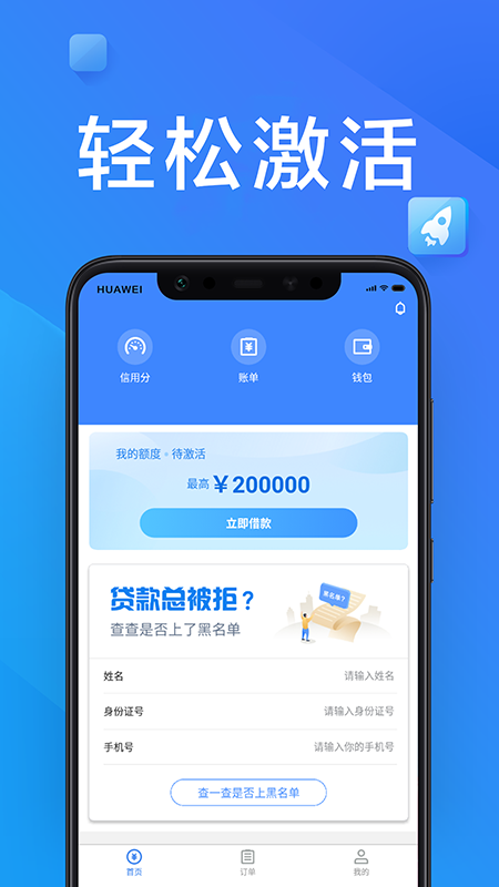 享分期安卓版  v5.7图2
