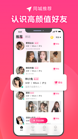 心田聊天app  v1.0图1