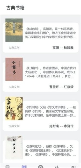 无痕读书无广告版  v9.0.1图1