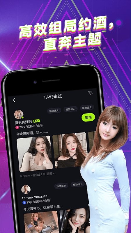 酒陌破解版  v2.0.6图1
