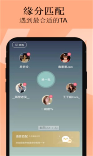 王者cp交友软件