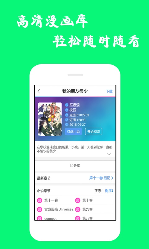 漫画迷官方版  v1.0.1图2