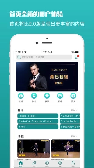 蓝舞者音乐免费下载  v3.2.4图4