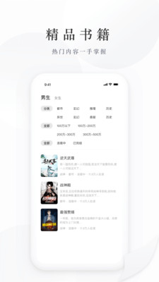 藏龙小说app下载ios
