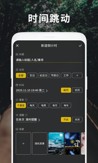 时间跳动最新版  v1.5图2