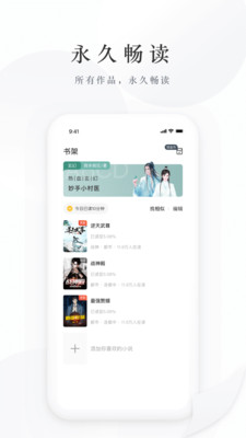 藏龙小说全文免费阅读叶  v2.0.1.221116图3
