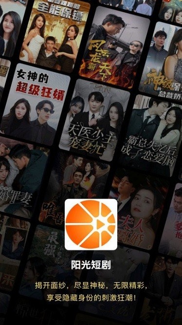 阳光短剧最强天师  v4.0.1.6图3