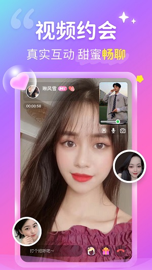 心跳交友2024  v1.0.0图1