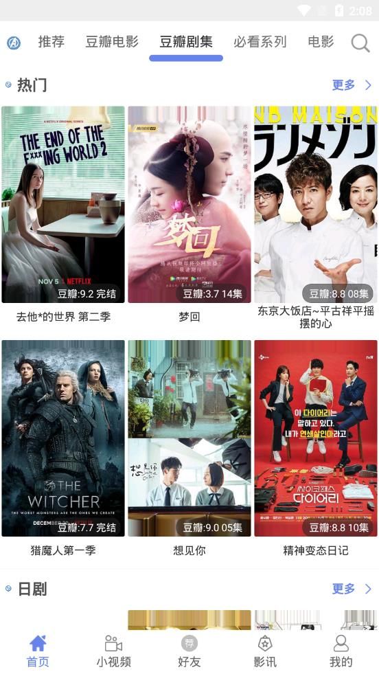 宇宙影视官方正版免费下载  v1.0图1