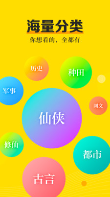米阅小说免费阅读旧版