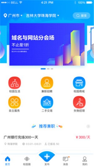校雅塔app