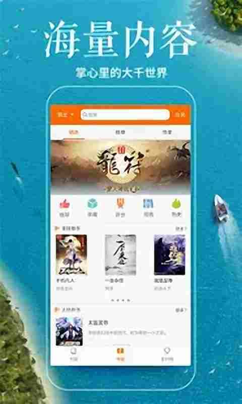 简阅小说app免费下载