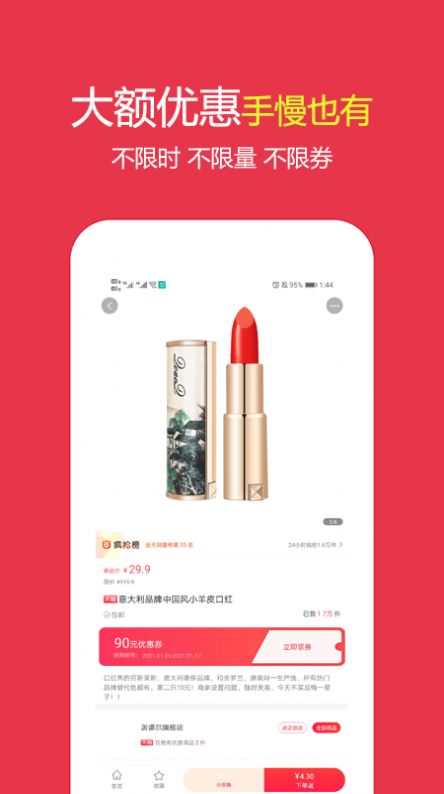 鹿鹿票券  v3.6.4图3