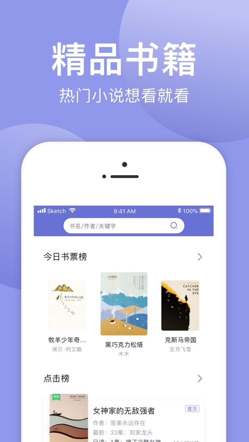 小白追书下载  v1.0.2图2