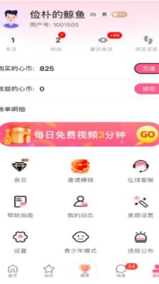 心心念念2024