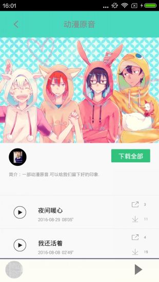 汉汉漫画app