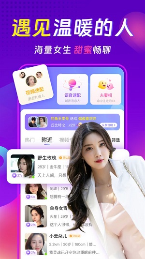 心相依聊天交友约会手机版  v3.0.1图2