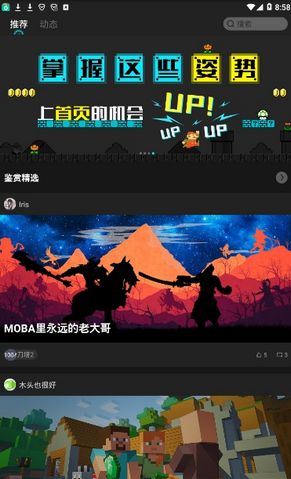 网易up社区  v1.0.0图4