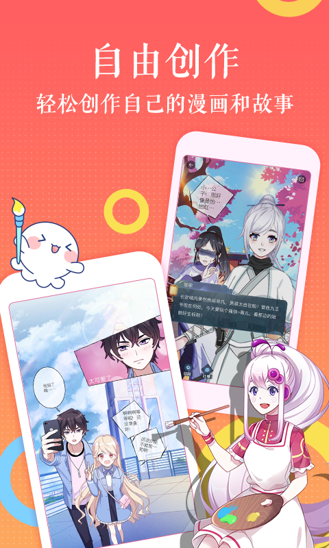 触漫无限金币钻石破解版下载2020  v4.9.7图2