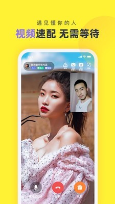心甜交友免费版  v1.0.12图2