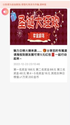 心心念念2024  v3.1.2图3