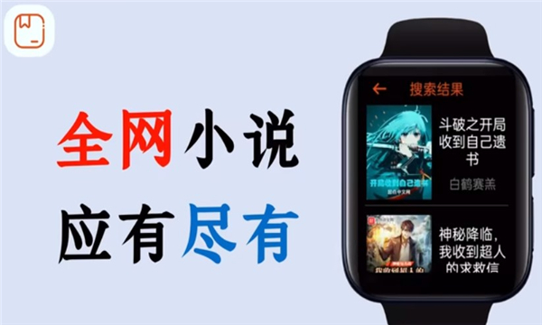 腕能小说开通