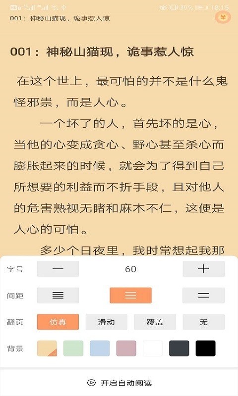 乐读追书手机版  v1.0图3