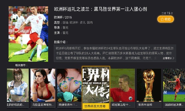 影视快搜apk官方下载最新版  v3.4.0图3