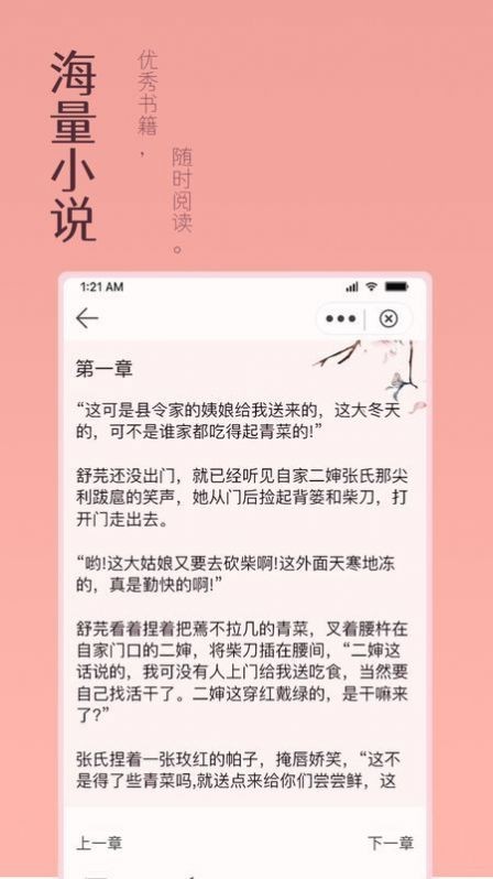 万漫阅读2023