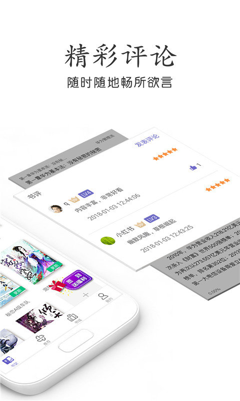 爱看电子书