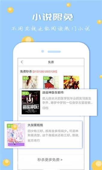 肉书屋自由阅读软件2024  v7.55图3
