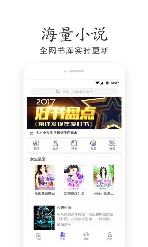 爱看电子书  v7.55图1