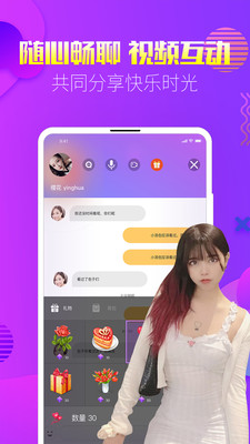 觅密秀聊最新版  v1.0.12图1