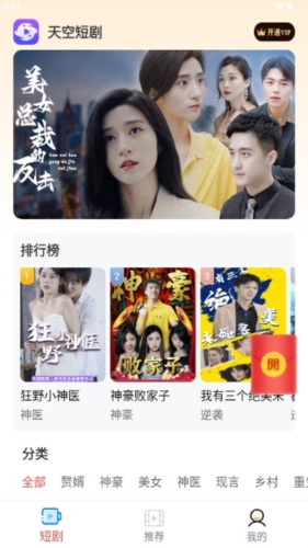 天空短剧场  vv4.0.1.6图2