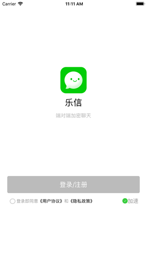 淘乐信APP  v1.1.1图1