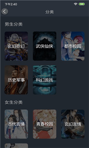 奇阅免费阅读小说老版本  v1.4图1