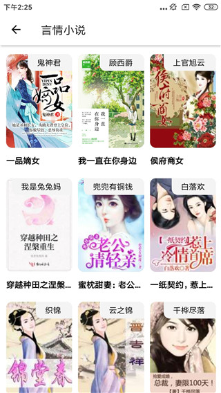 有读手机版  v1.0.1图3