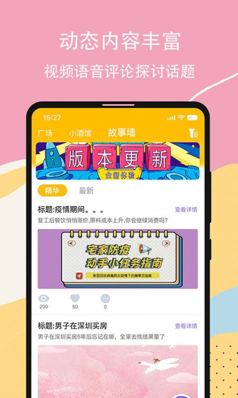 虚恋馆  v1.0图2